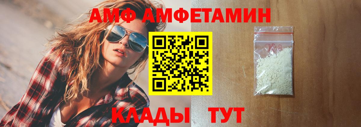 Туймазы  Амфетамин  Вход с VPN  АМФ 98% 