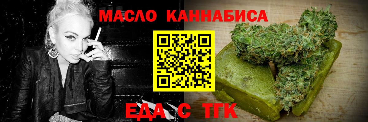 Печенье с ТГК конопля  Вход с VPN  Туймазы 
