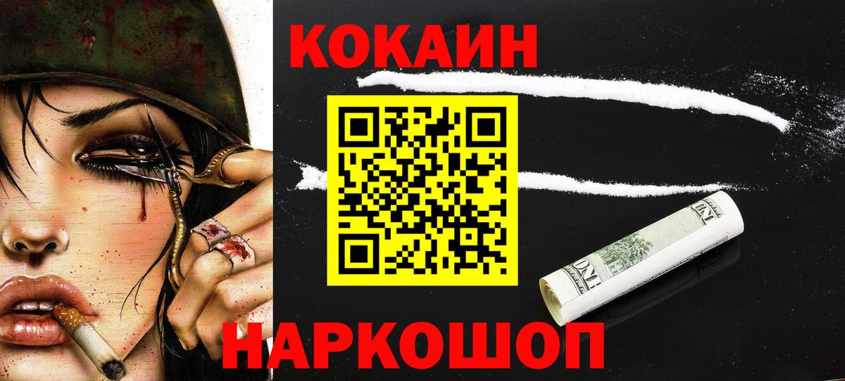 Cocaine 97% Туймазы