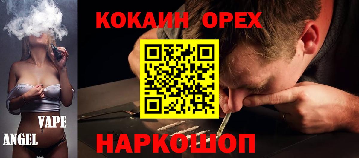 Туймазы  Кокаин  Вход с VPN  КОКАИН VHQ  КОКАИН Перу 