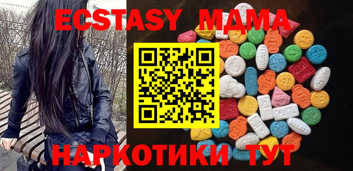 Экстази XTC Туймазы