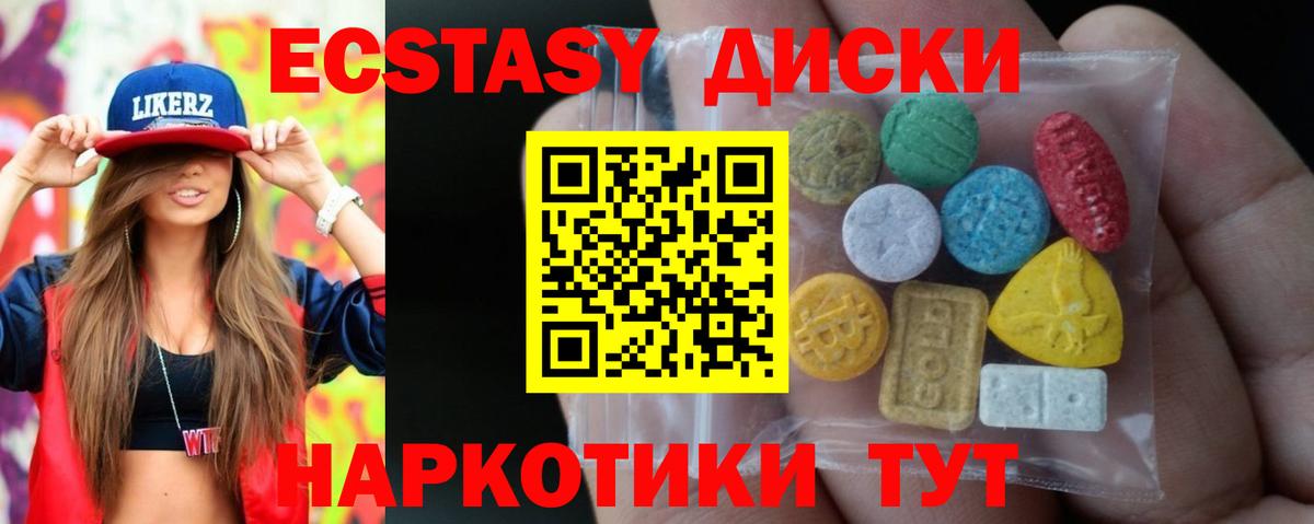 Экстази VHQ  купить   Экстази  Вход с VPN  Туймазы  Экстази 99% 