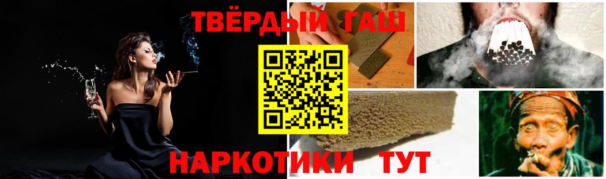 Гашиш 40% ТГК  Вход с VPN  Туймазы  ГАШИШ Изолятор 