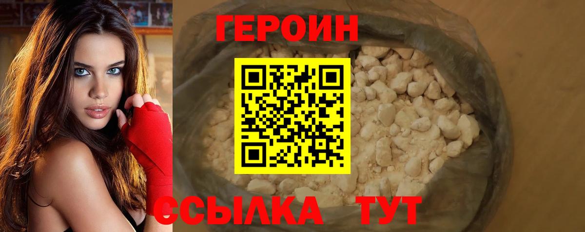 ГЕРОИН афганец  Вход с VPN  Туймазы 