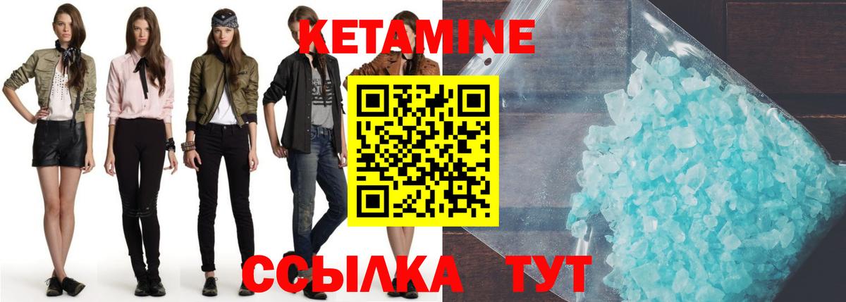 Кетамин VHQ Туймазы