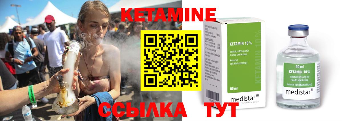 Туймазы  КЕТАМИН ketamine  Кетамин VHQ  Вход с VPN 