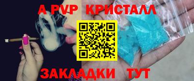 альфа пвп Будённовск