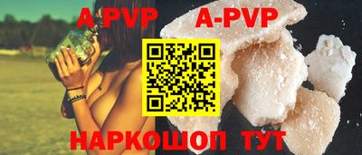 apvp Мариинск