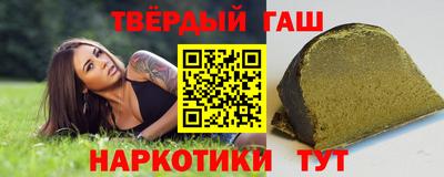 гашишное масло Бугуруслан