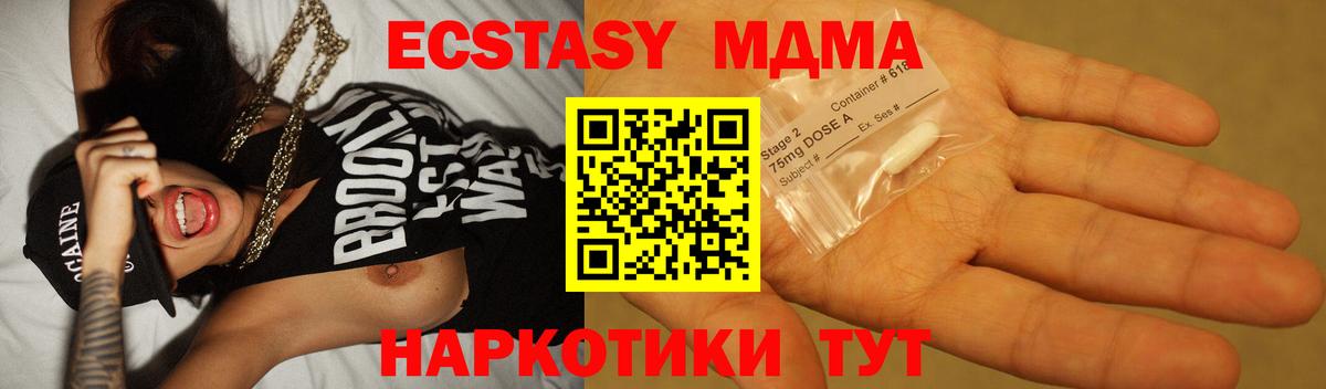МДМА crystal  МДМА Molly  Туймазы  Вход с VPN 