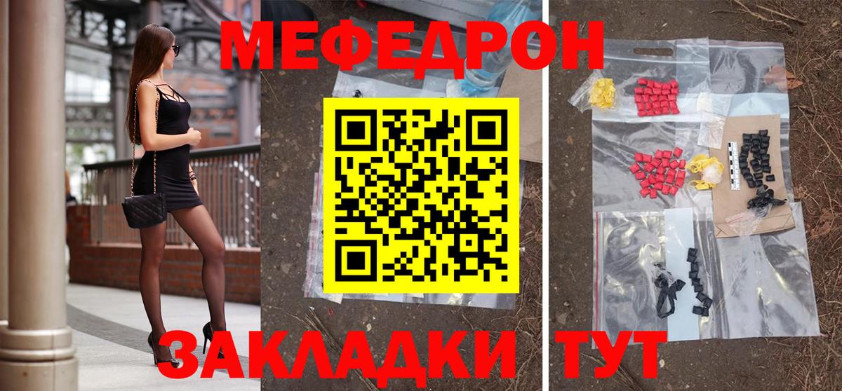 Мефедрон  Вход с VPN  Туймазы  Меф мяу мяу 