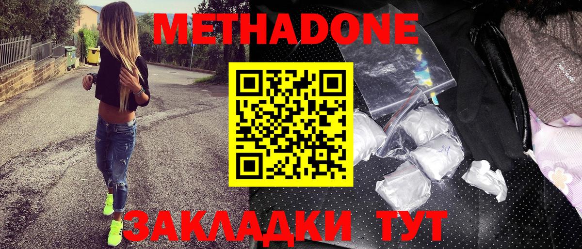 мега ССЫЛКА  Вход с VPN  Туймазы  Метадон мёд  МЕТАДОН methadone 