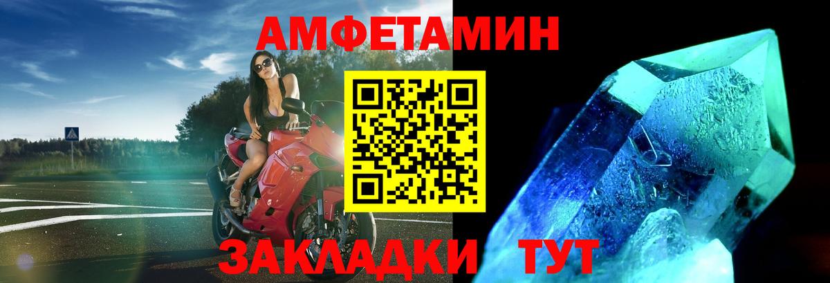 МЕТАМФЕТАМИН кристалл Туймазы