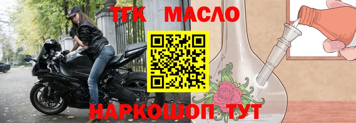Туймазы  ТГК вейп с тгк  Вход с VPN 